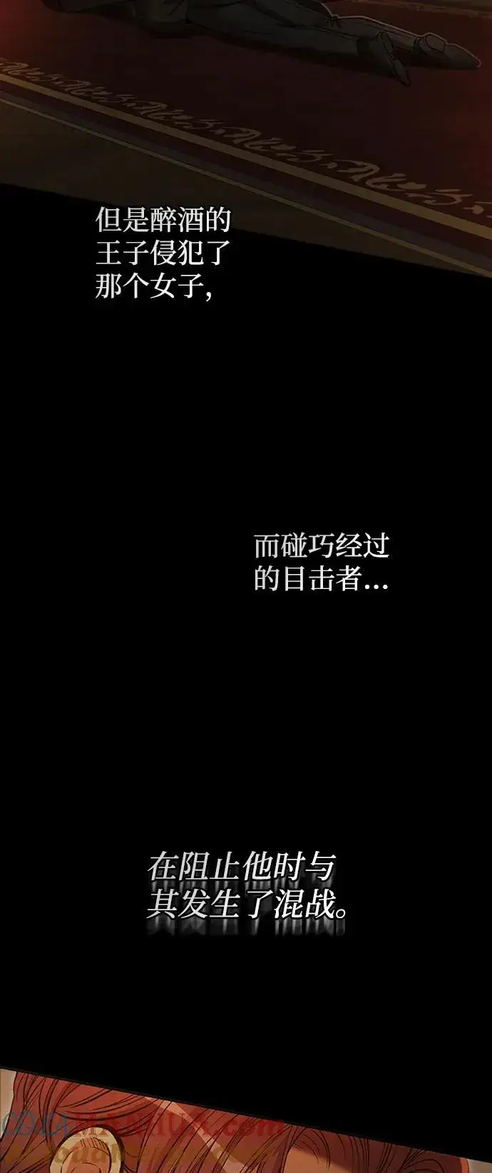 漫画《问题王子》[第19话] 丑闻第40张图