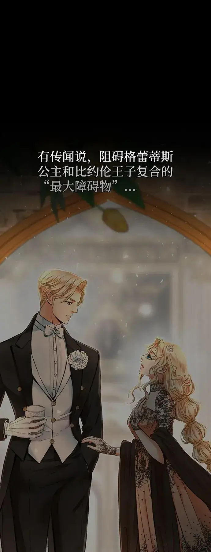 漫画《问题王子》[第19话] 丑闻第44张图