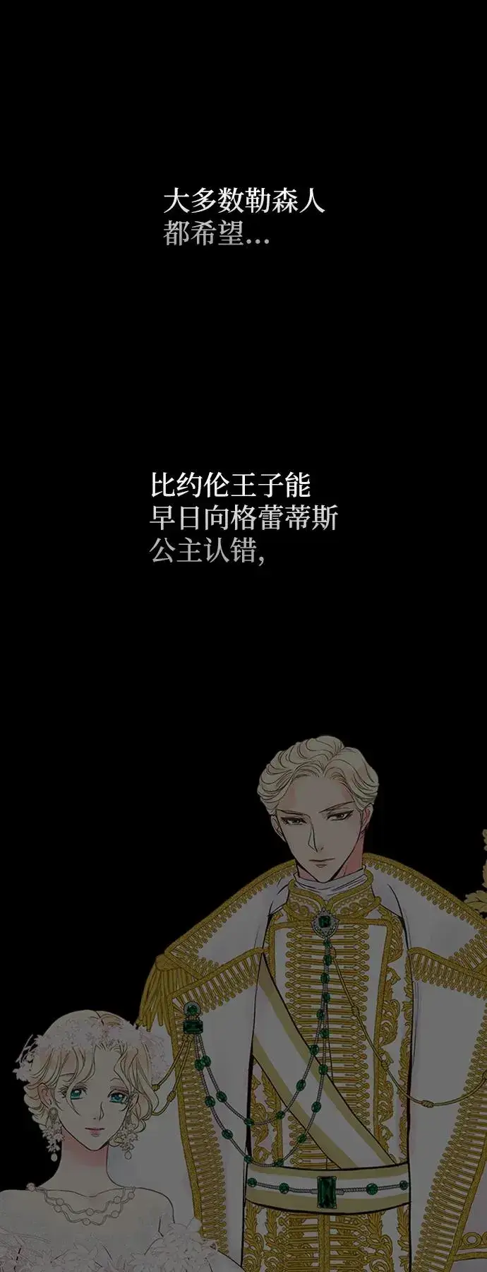 漫画《问题王子》[第19话] 丑闻第48张图