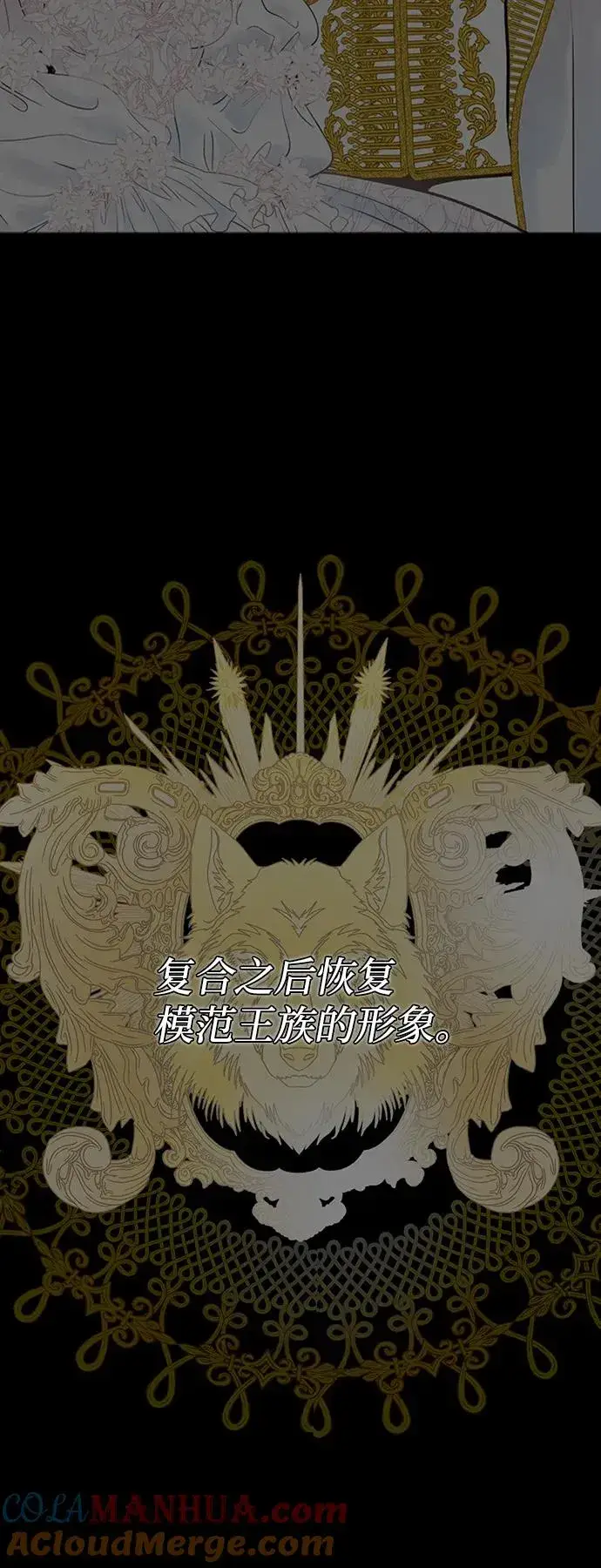 漫画《问题王子》[第19话] 丑闻第49张图