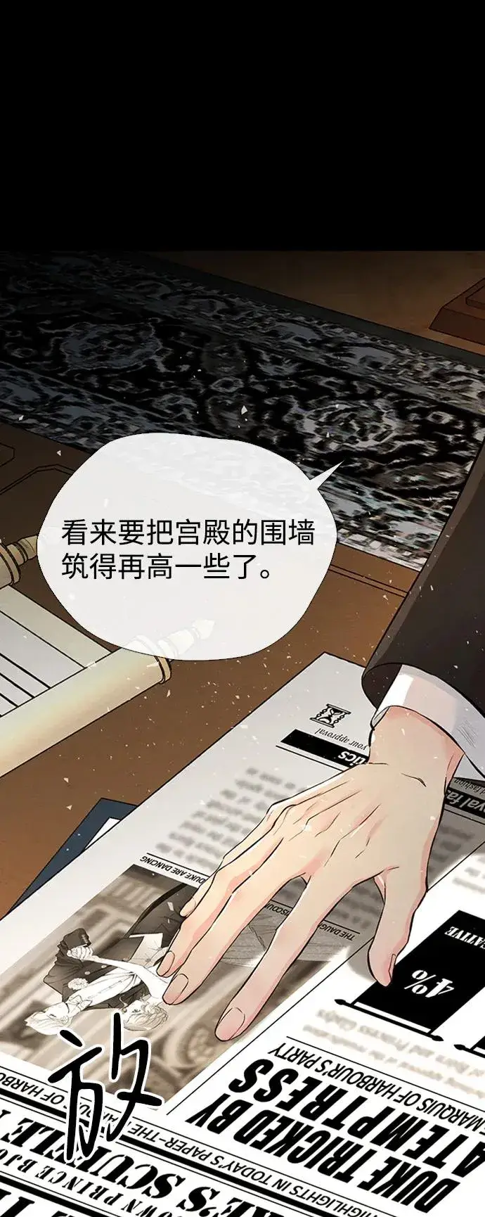 漫画《问题王子》[第19话] 丑闻第51张图
