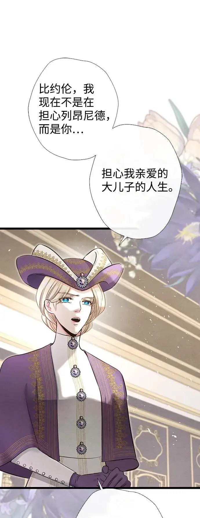 漫画《问题王子》[第19话] 丑闻第54张图