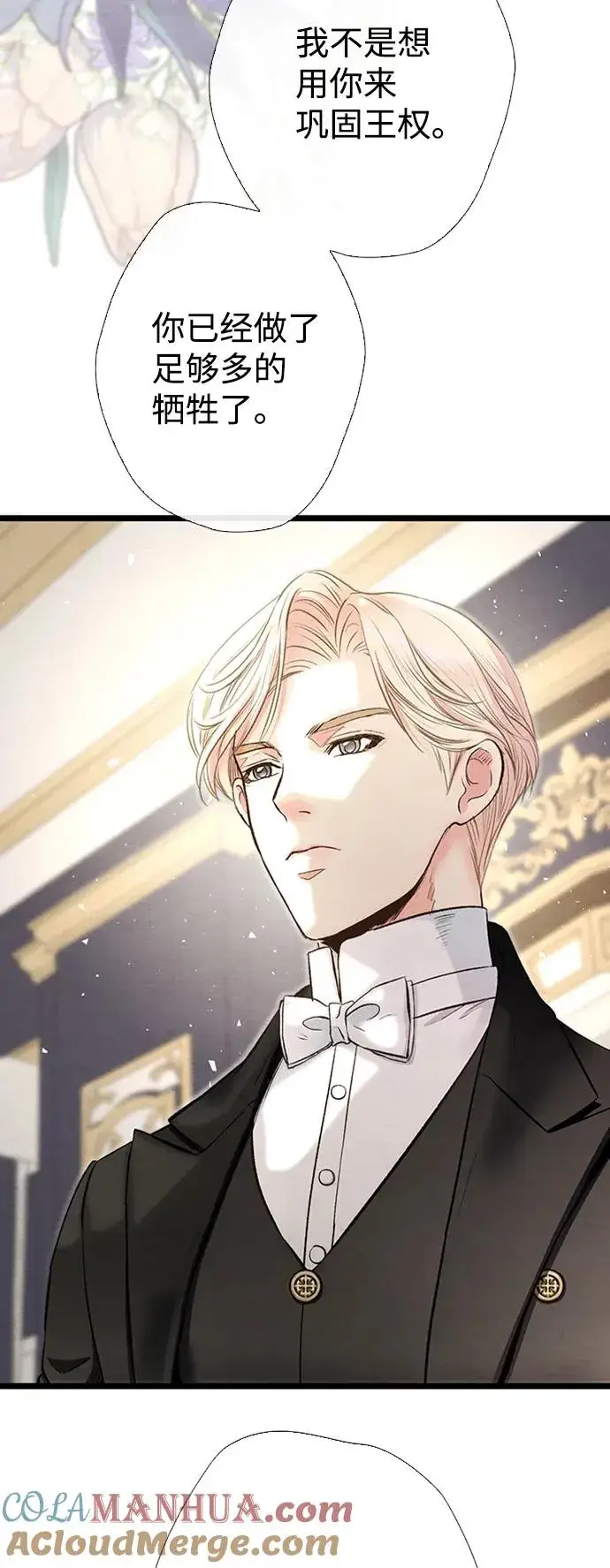 漫画《问题王子》[第19话] 丑闻第55张图