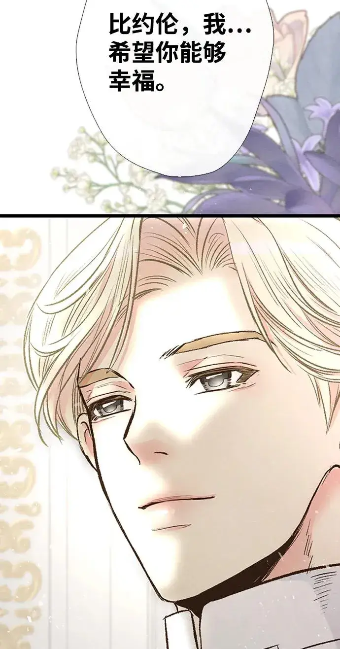 漫画《问题王子》[第19话] 丑闻第56张图