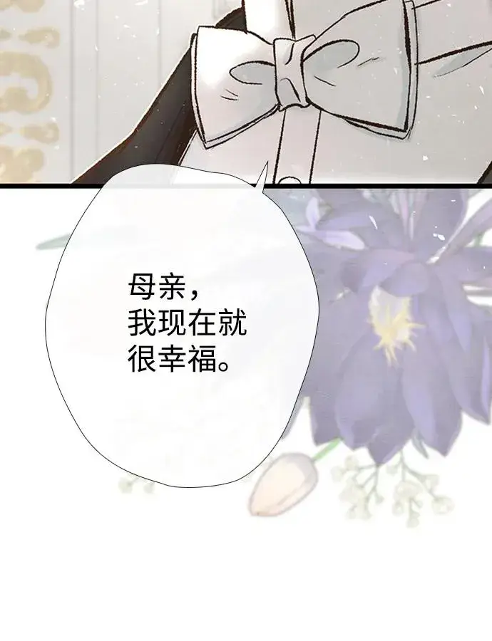 漫画《问题王子》[第19话] 丑闻第57张图