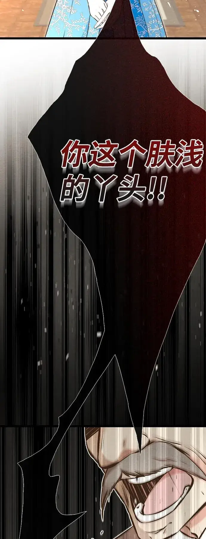 漫画《问题王子》[第19话] 丑闻第59张图