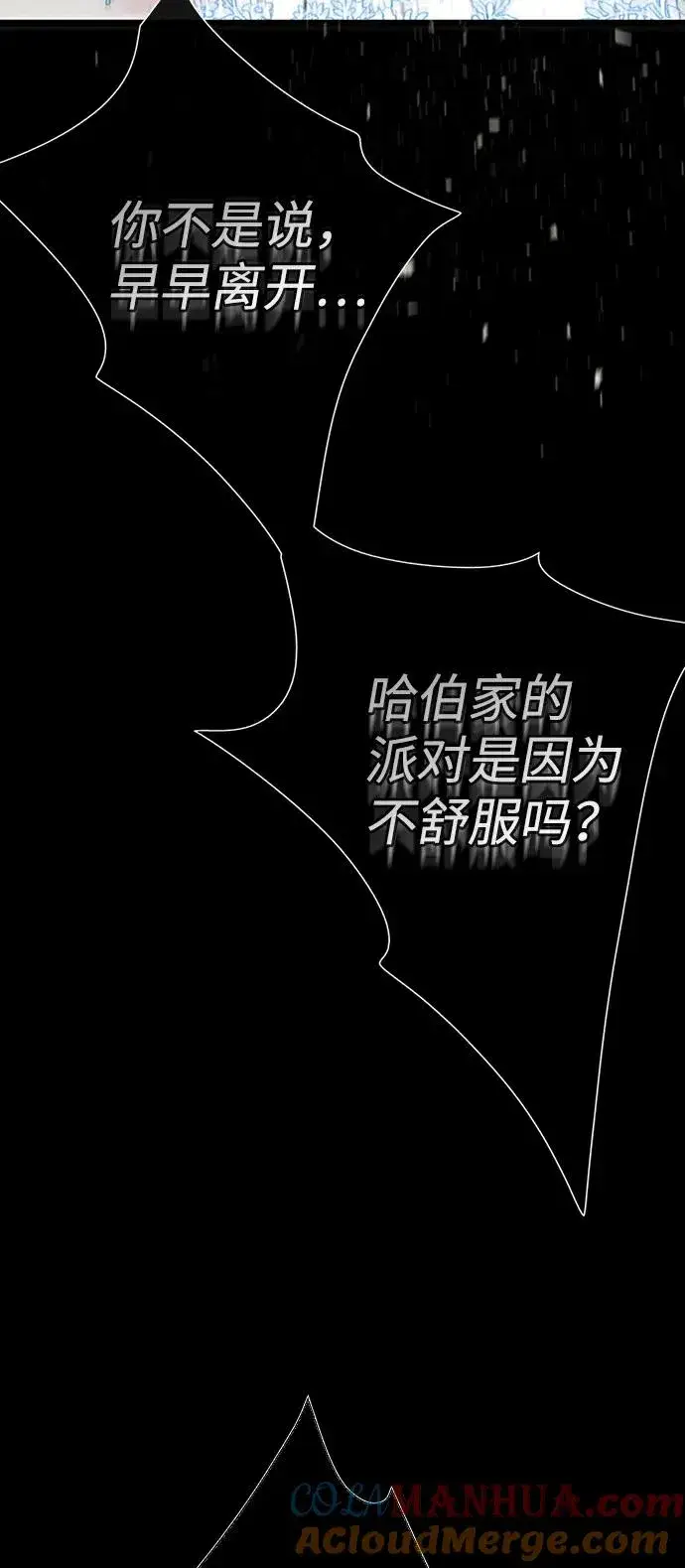 漫画《问题王子》[第19话] 丑闻第61张图