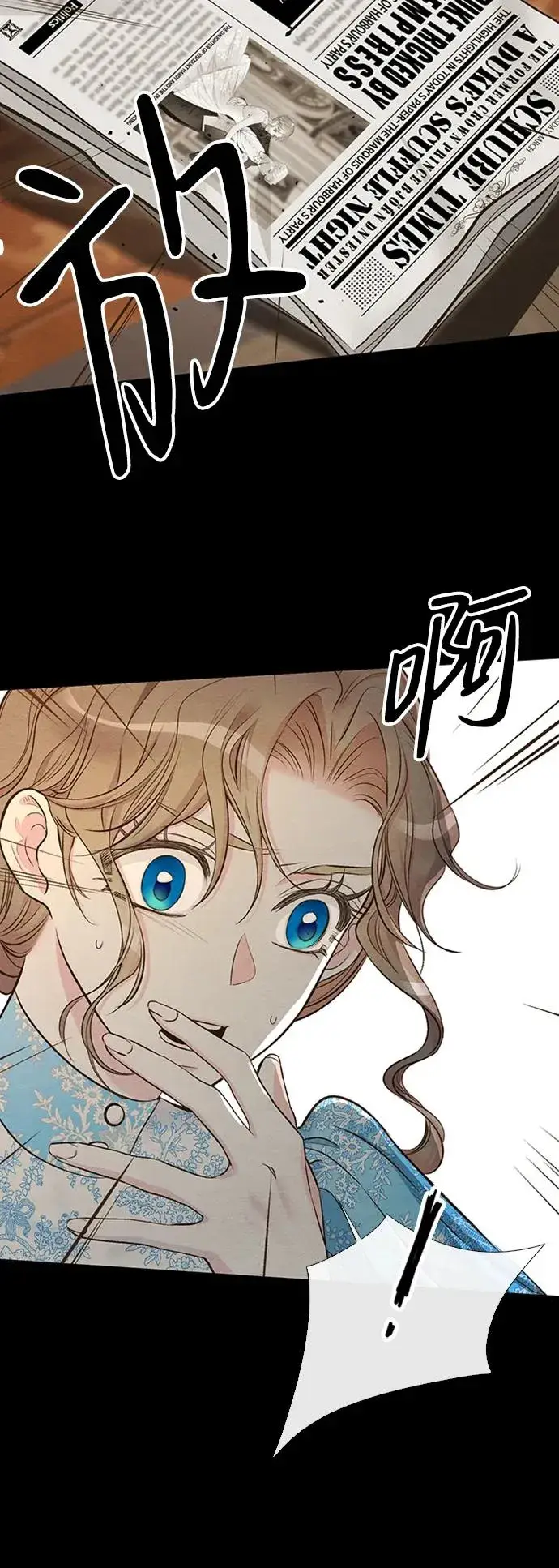 漫画《问题王子》[第19话] 丑闻第65张图