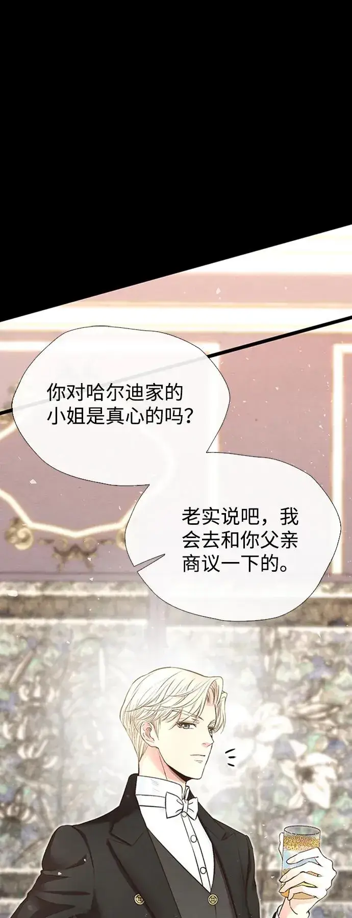 漫画《问题王子》[第19话] 丑闻第66张图