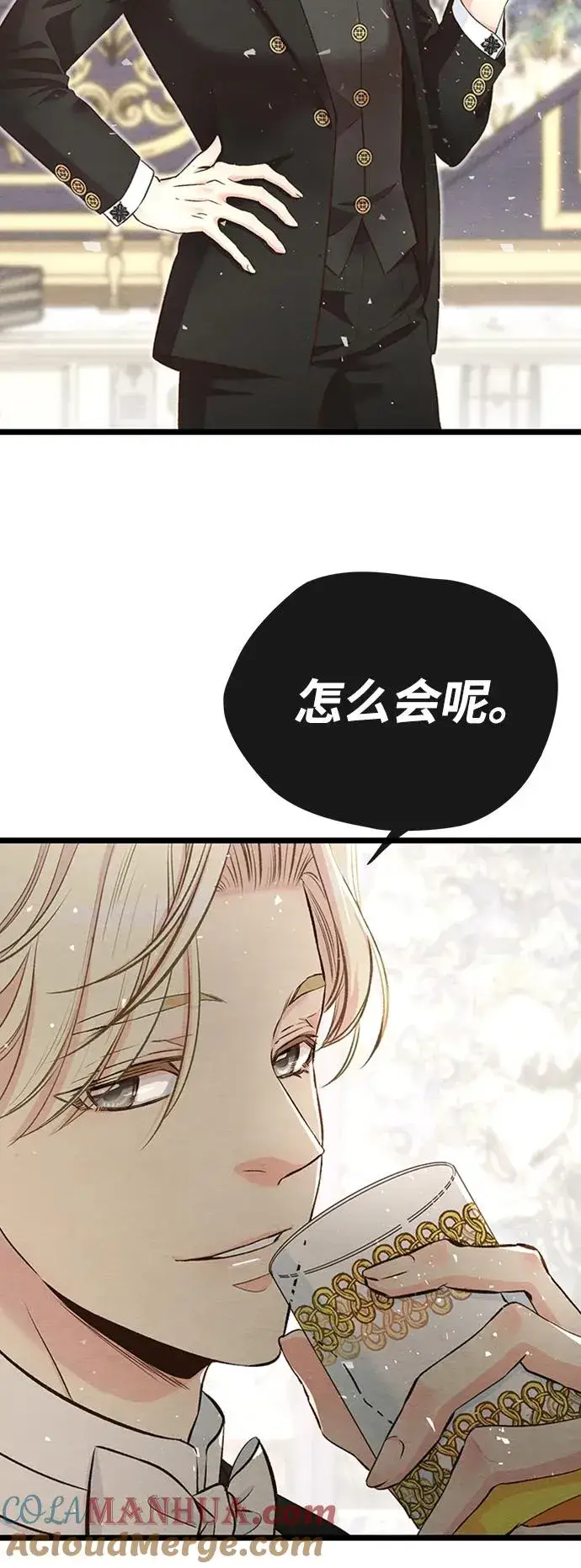 漫画《问题王子》[第19话] 丑闻第67张图