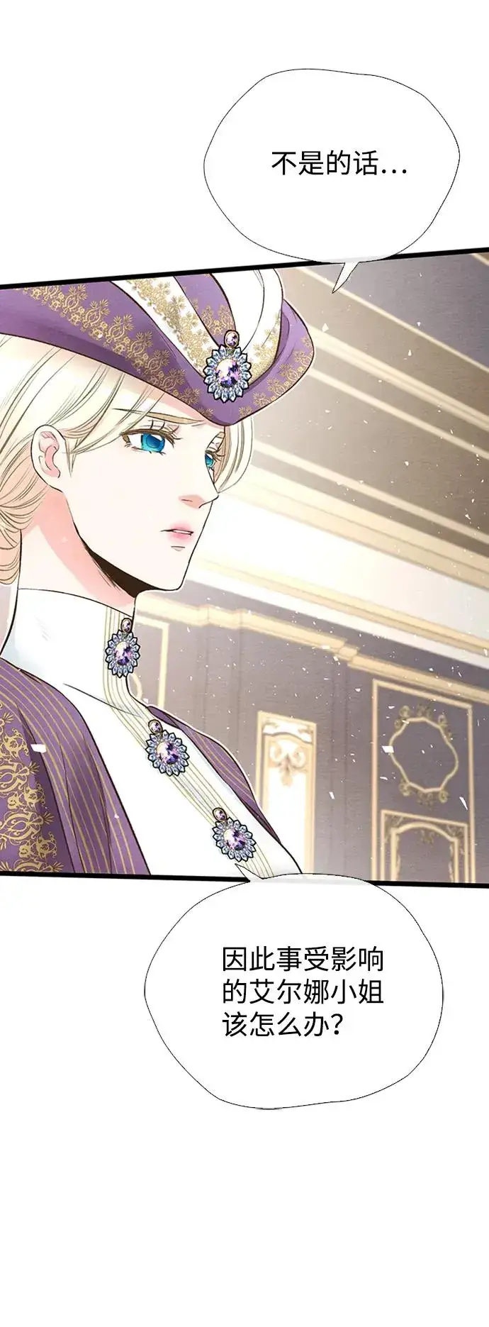 漫画《问题王子》[第19话] 丑闻第68张图