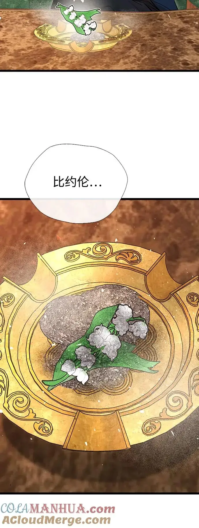 漫画《问题王子》[第19话] 丑闻第7张图