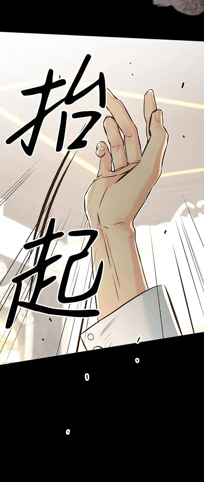 漫画《问题王子》[第19话] 丑闻第71张图