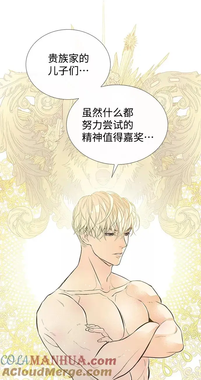 漫画《问题王子》[第2话] 爱上命运吧第10张图