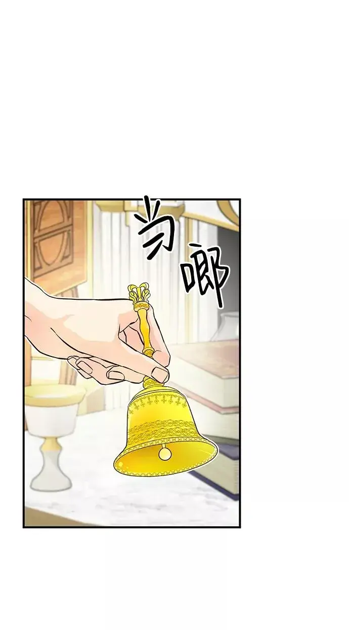 漫画《问题王子》[第2话] 爱上命运吧第12张图