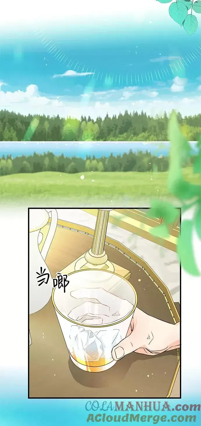 漫画《问题王子》[第2话] 爱上命运吧第25张图