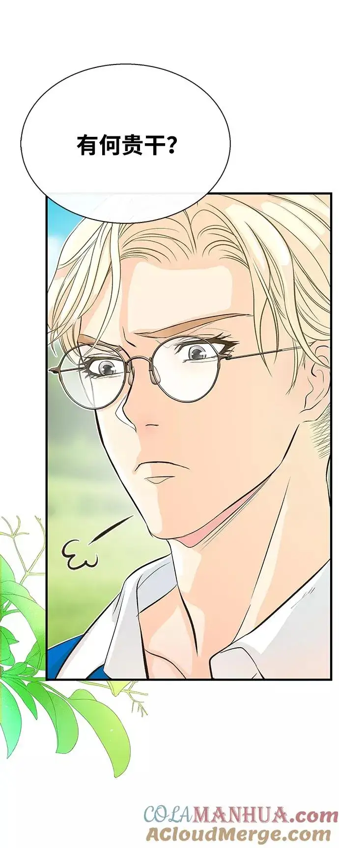 漫画《问题王子》[第2话] 爱上命运吧第34张图