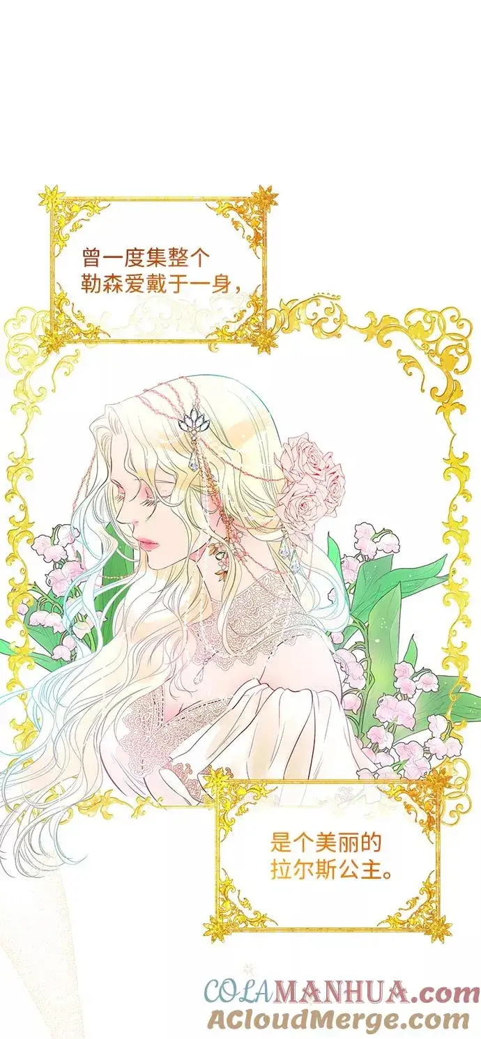 漫画《问题王子》[第2话] 爱上命运吧第49张图