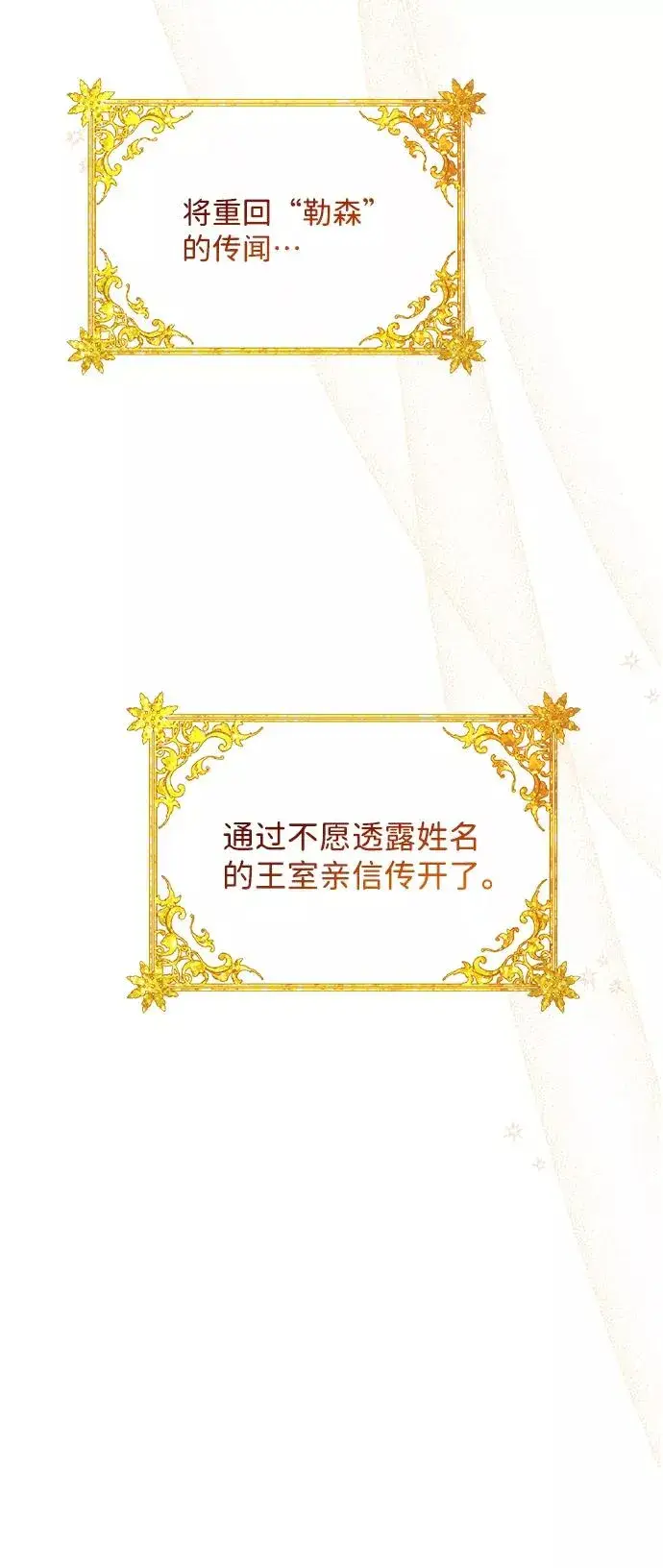 漫画《问题王子》[第2话] 爱上命运吧第51张图