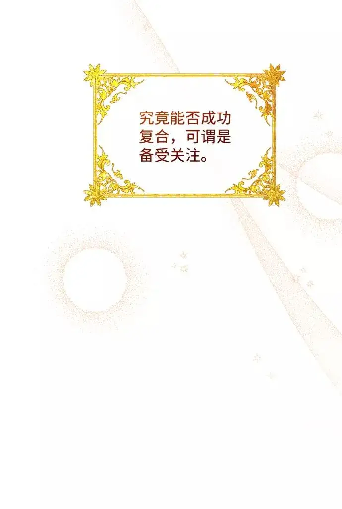 漫画《问题王子》[第2话] 爱上命运吧第54张图