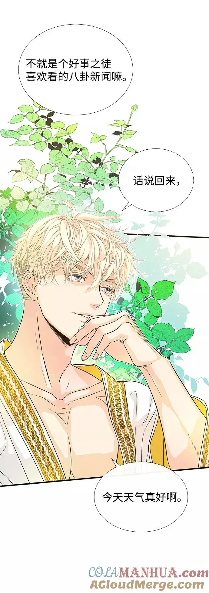 漫画《问题王子》[第2话] 爱上命运吧第55张图