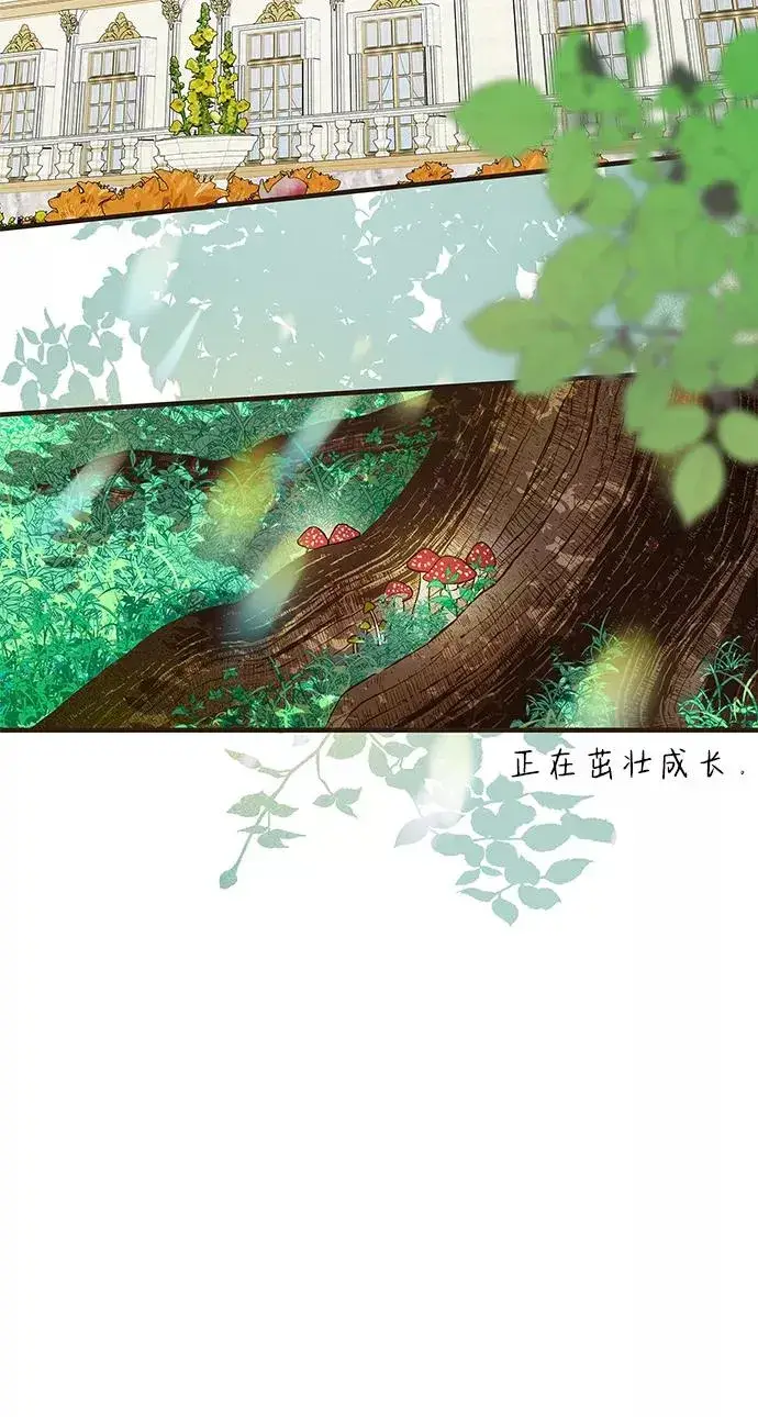 漫画《问题王子》[第2话] 爱上命运吧第57张图