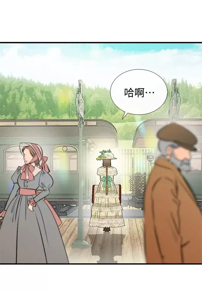 漫画《问题王子》[第2话] 爱上命运吧第60张图
