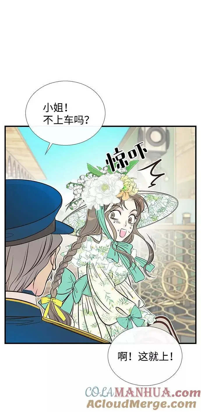漫画《问题王子》[第2话] 爱上命运吧第61张图