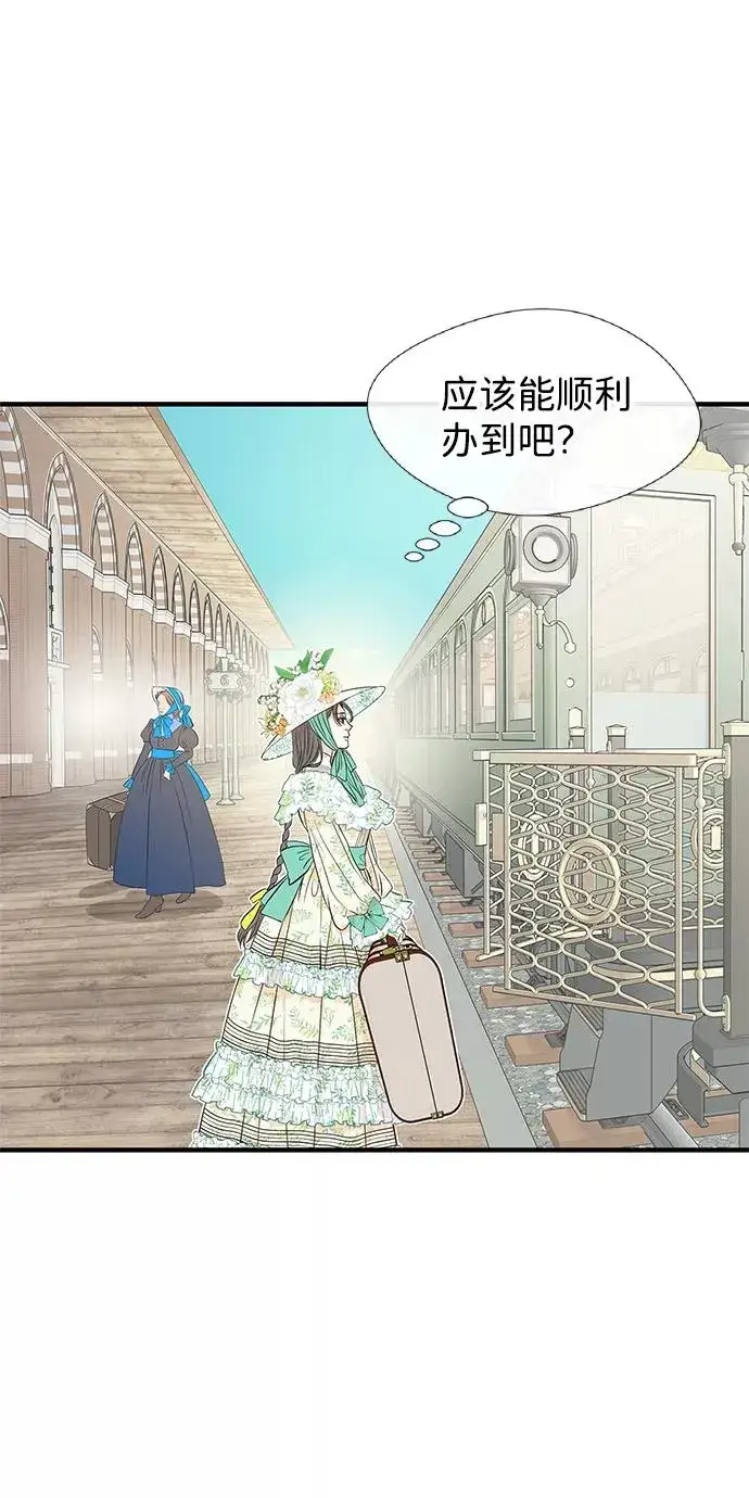 漫画《问题王子》[第2话] 爱上命运吧第72张图