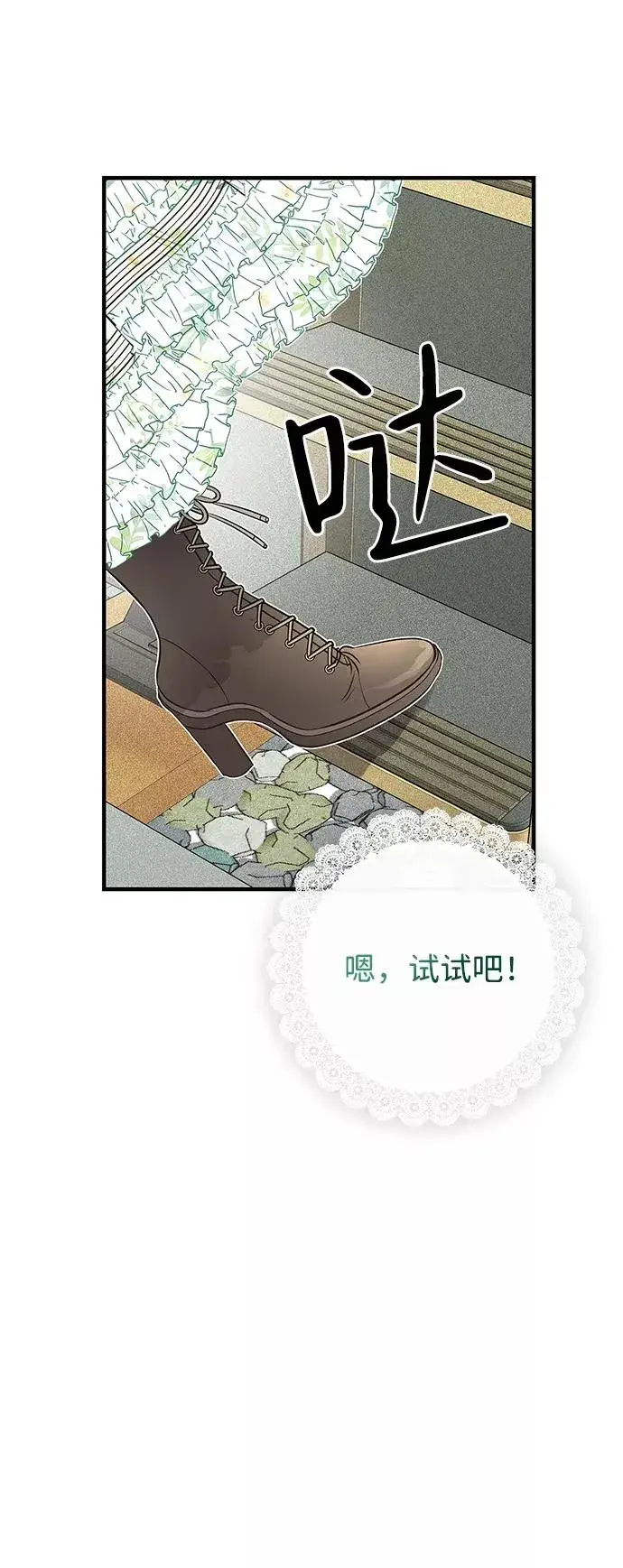 漫画《问题王子》[第2话] 爱上命运吧第74张图