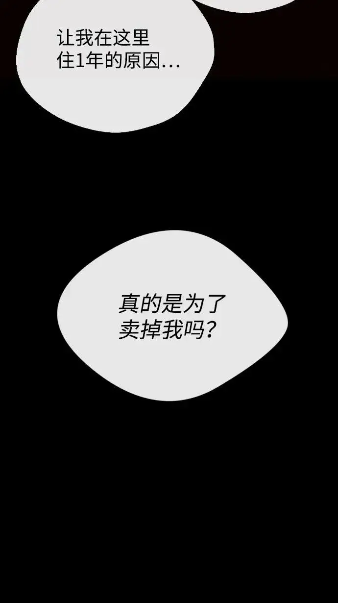 漫画《问题王子》[第20话] 我来帮你第14张图