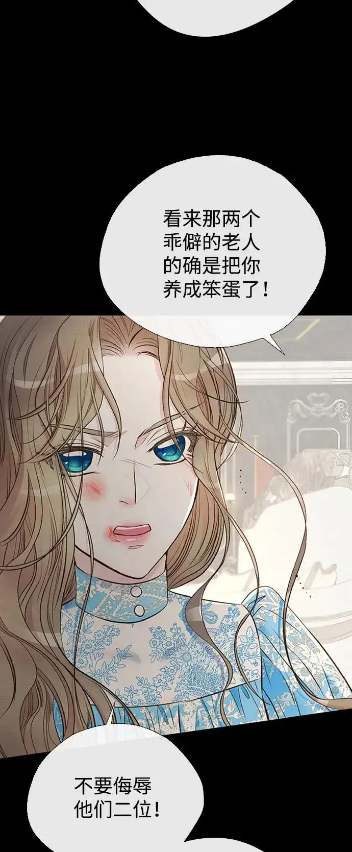 漫画《问题王子》[第20话] 我来帮你第18张图
