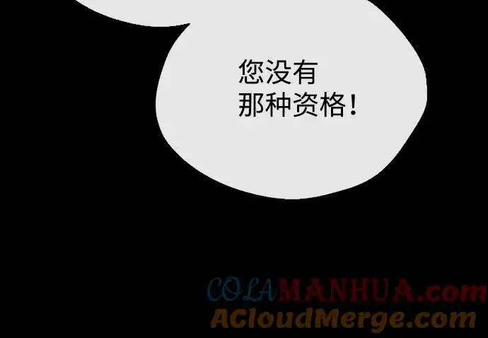 漫画《问题王子》[第20话] 我来帮你第19张图