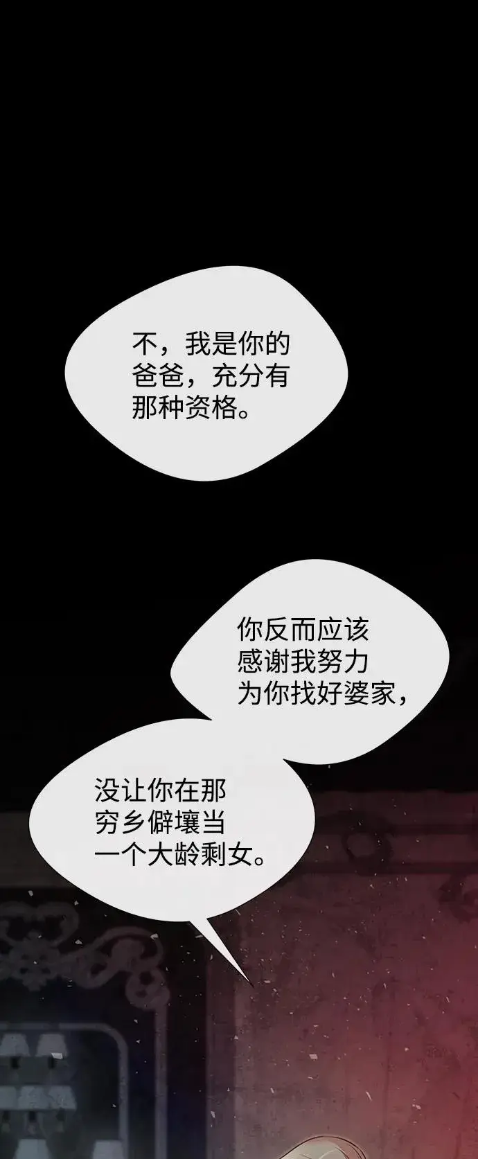 漫画《问题王子》[第20话] 我来帮你第20张图