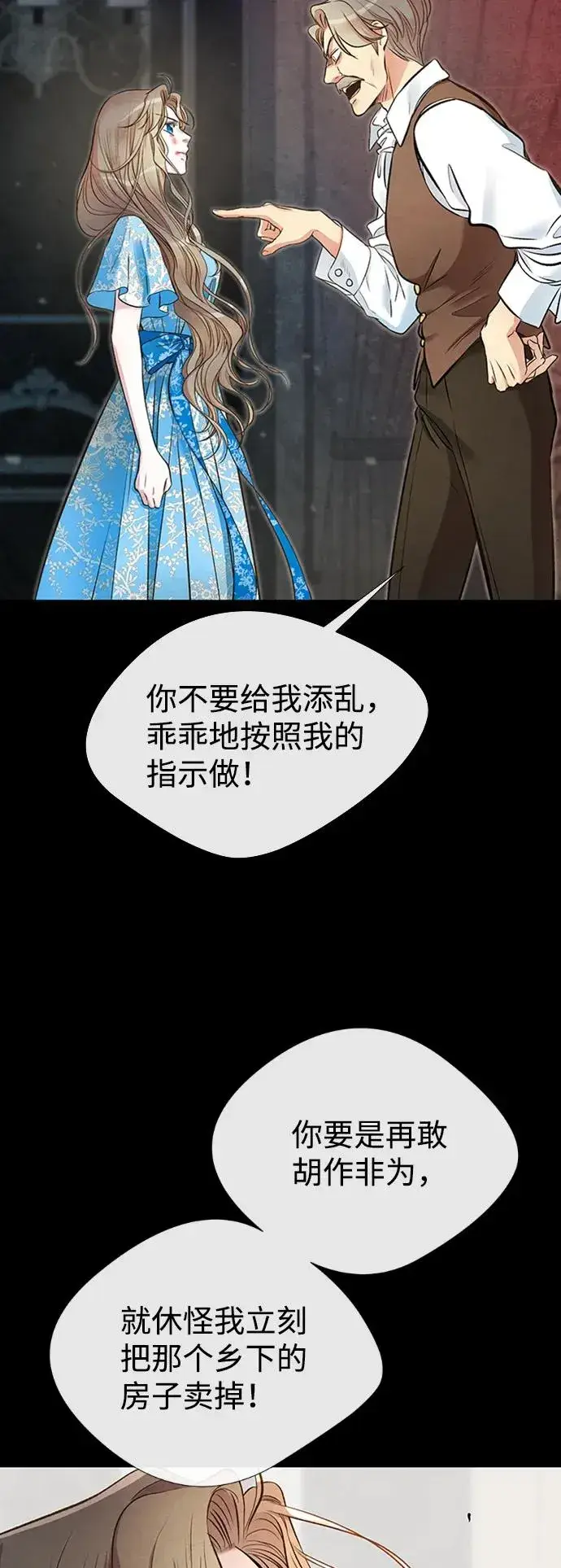漫画《问题王子》[第20话] 我来帮你第21张图