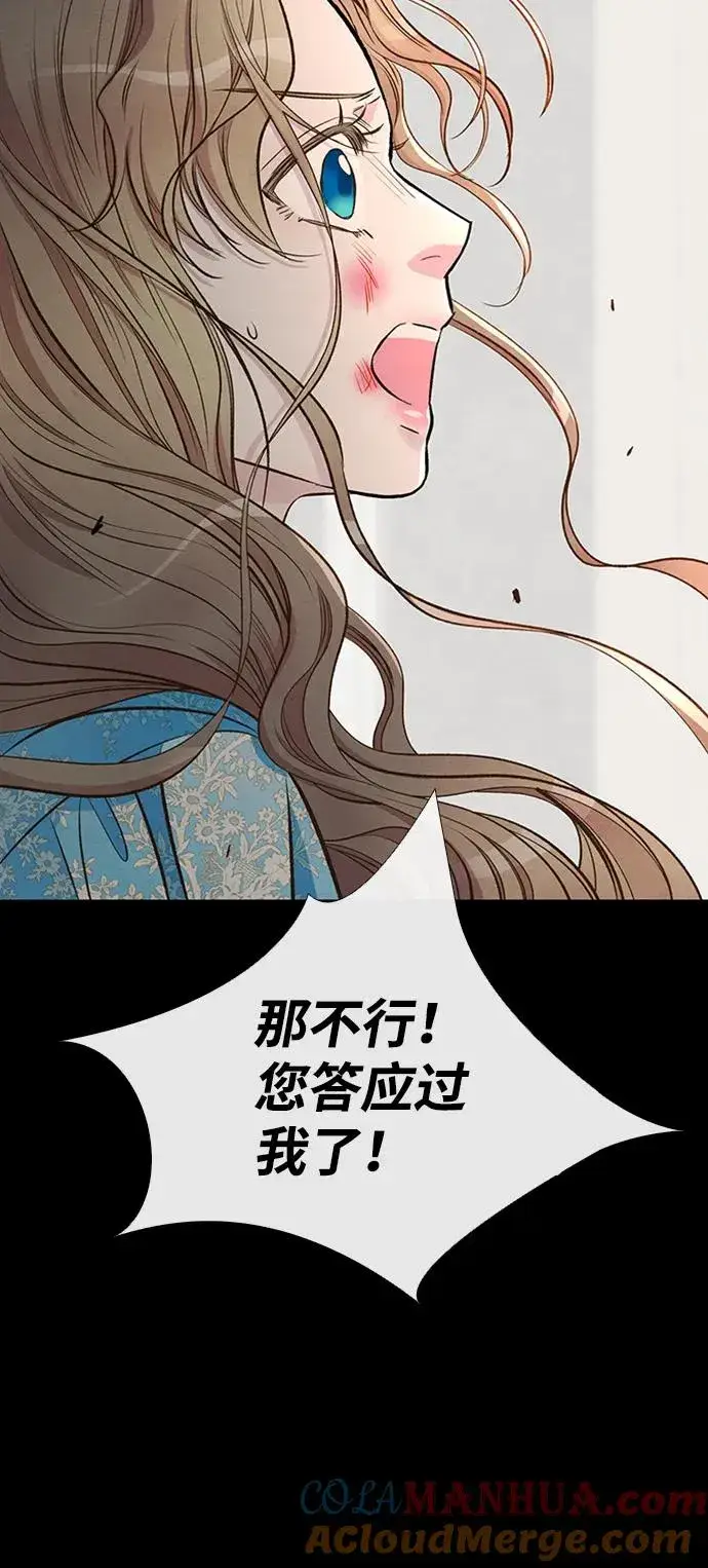 漫画《问题王子》[第20话] 我来帮你第22张图