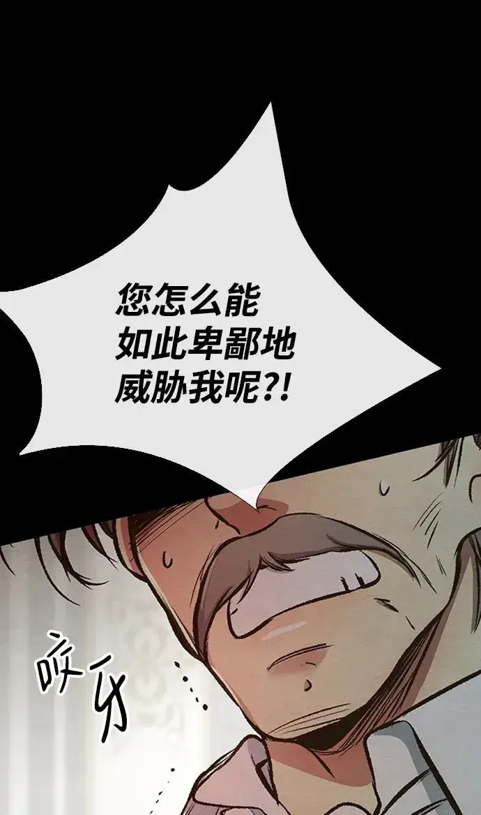 漫画《问题王子》[第20话] 我来帮你第23张图