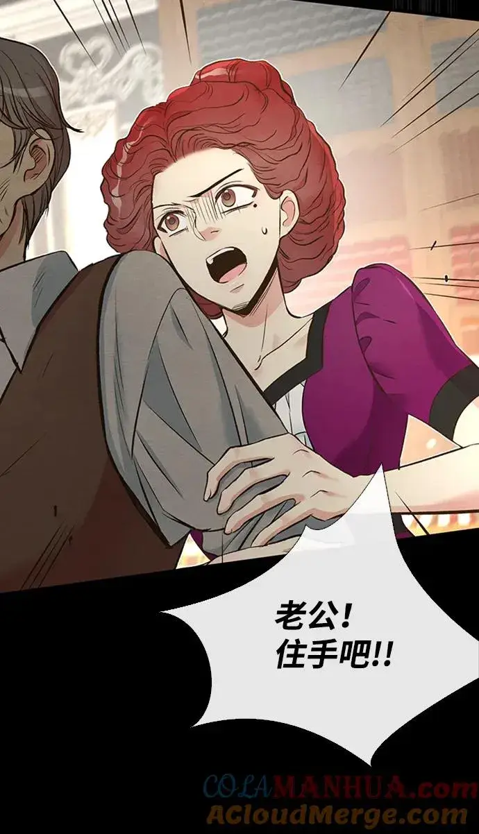 漫画《问题王子》[第20话] 我来帮你第25张图