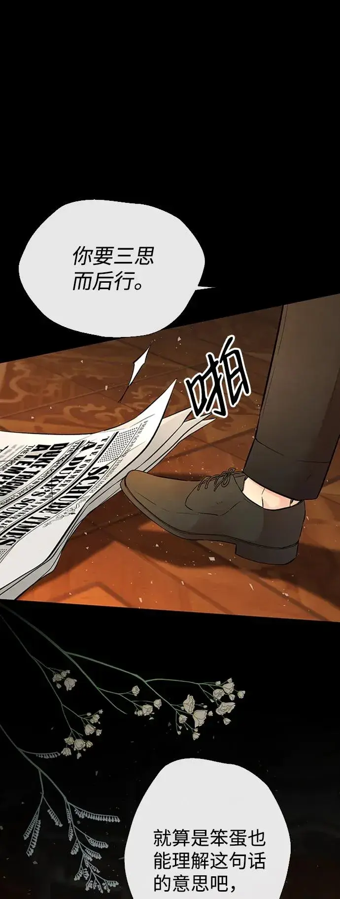 漫画《问题王子》[第20话] 我来帮你第26张图