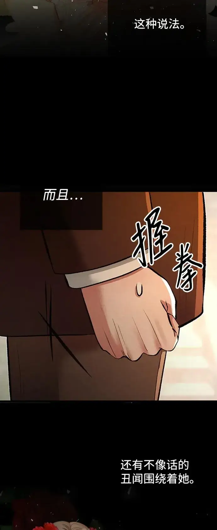 漫画《问题王子》[第20话] 我来帮你第35张图