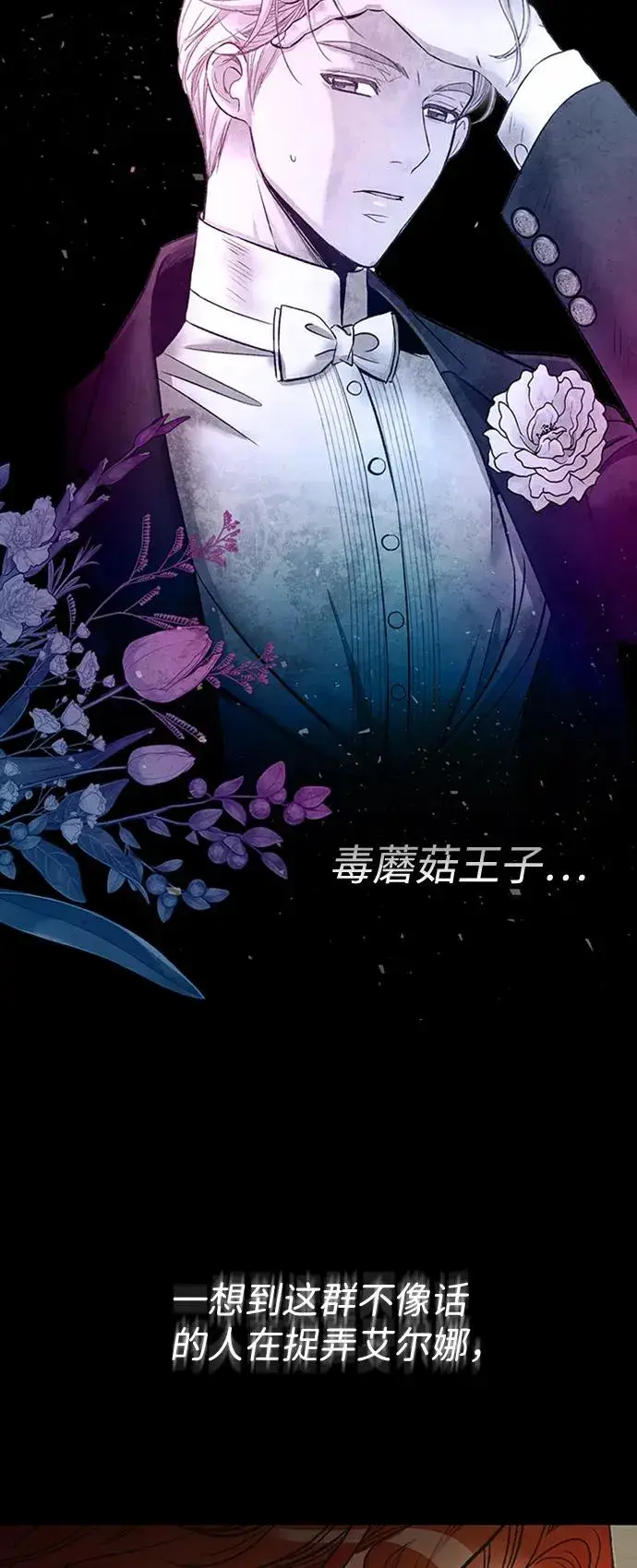 漫画《问题王子》[第20话] 我来帮你第39张图