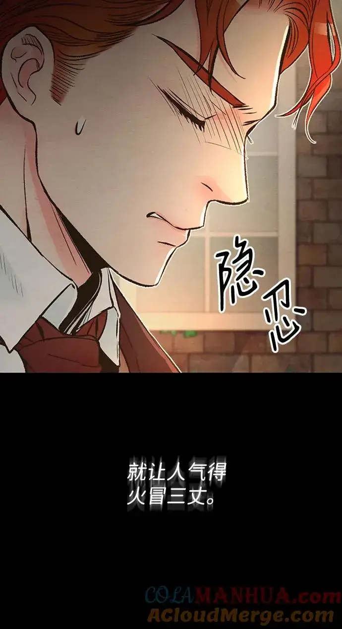 漫画《问题王子》[第20话] 我来帮你第40张图