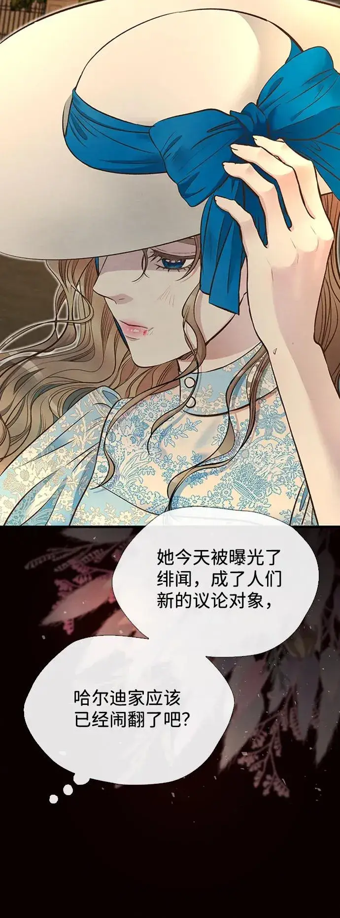 漫画《问题王子》[第20话] 我来帮你第51张图