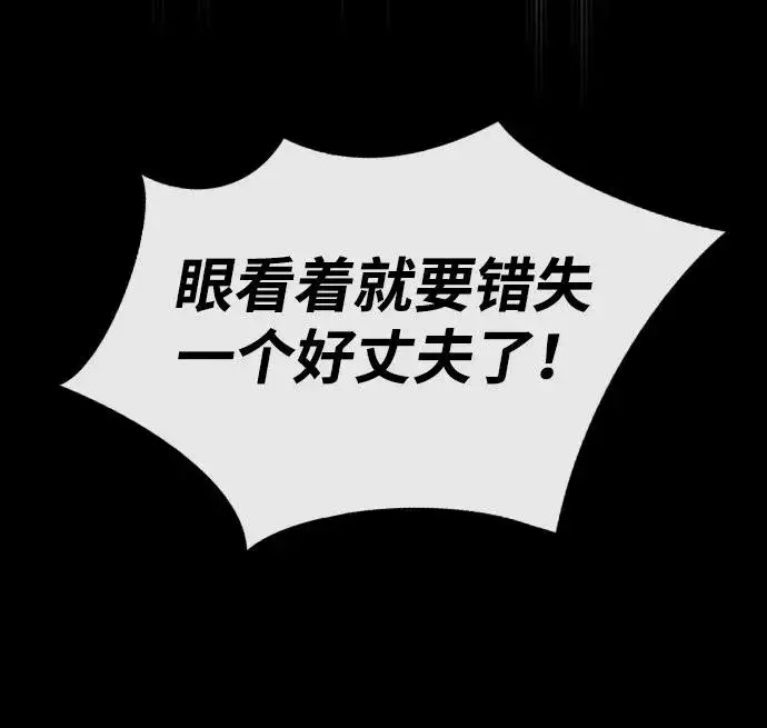 漫画《问题王子》[第20话] 我来帮你第6张图