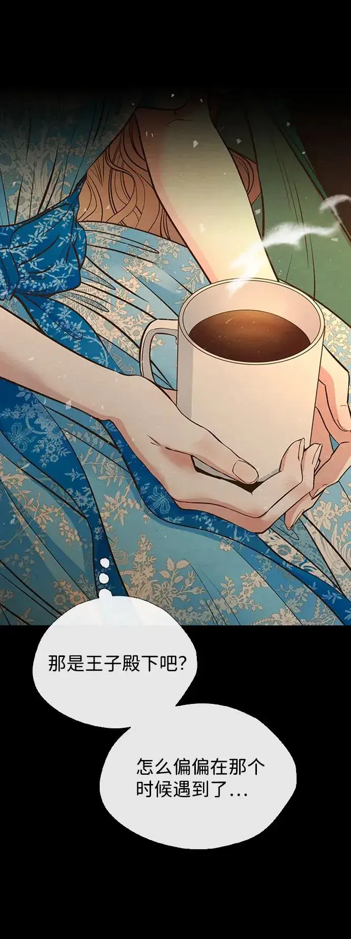 漫画《问题王子》[第20话] 我来帮你第60张图