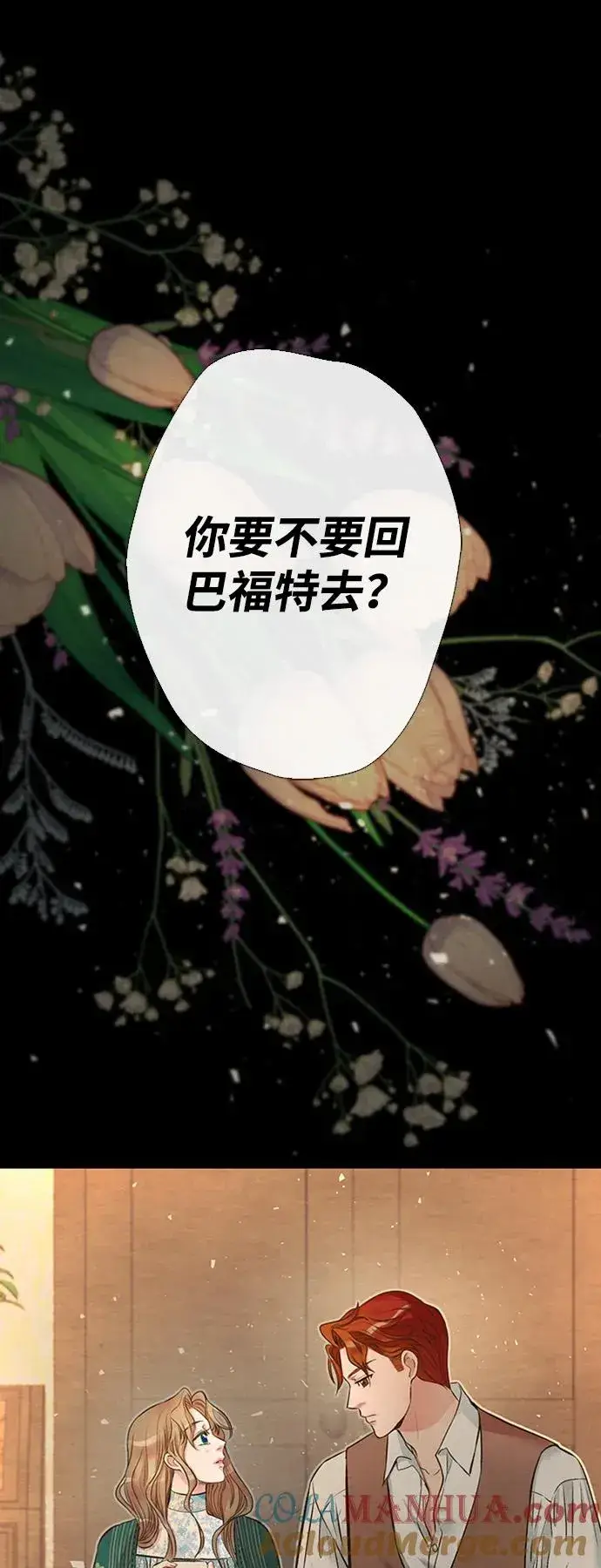 漫画《问题王子》[第20话] 我来帮你第64张图