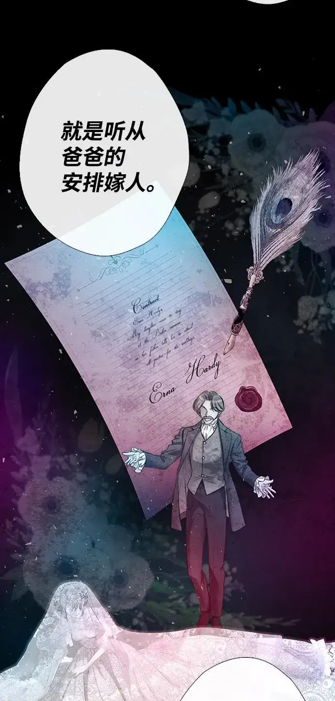 漫画《问题王子》[第20话] 我来帮你第68张图