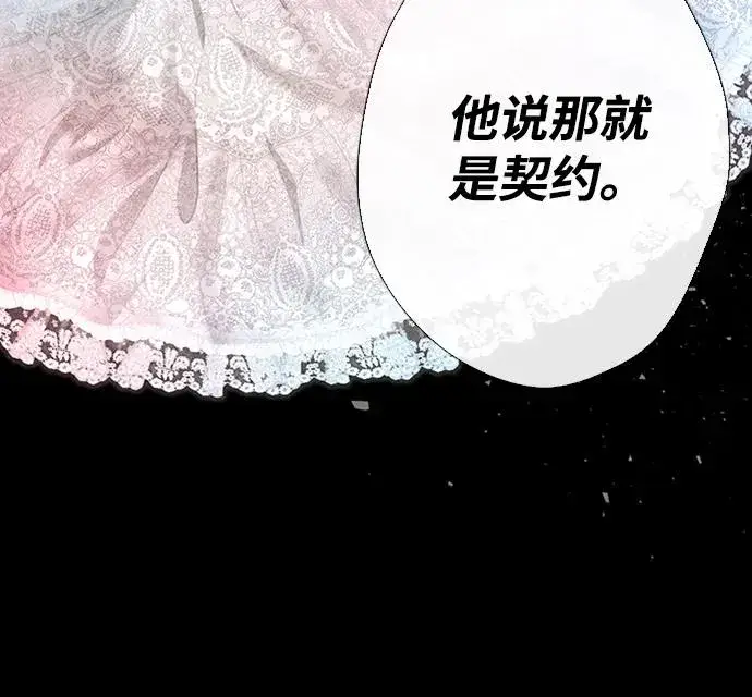 漫画《问题王子》[第20话] 我来帮你第69张图