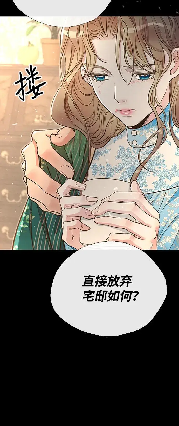 漫画《问题王子》[第20话] 我来帮你第72张图