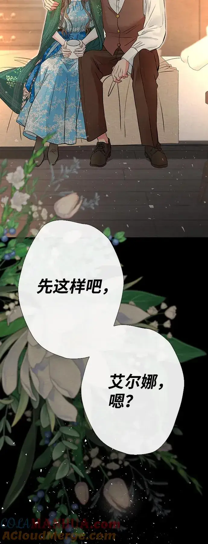 漫画《问题王子》[第20话] 我来帮你第79张图